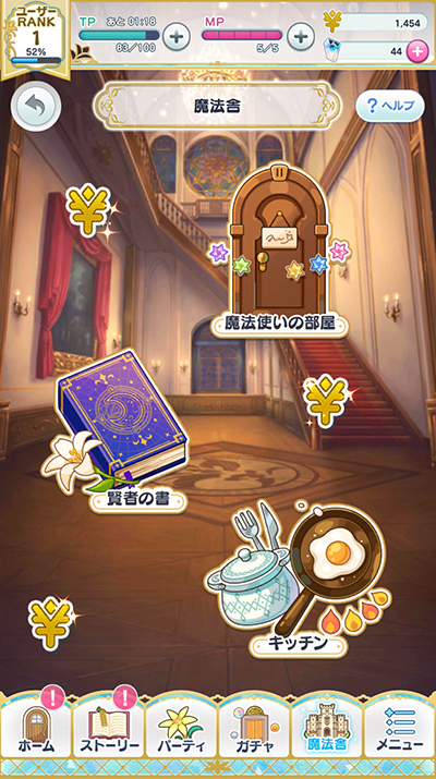 画像ギャラリー No.039のサムネイル画像 / これからもよろしく賢者様! 1周年を迎える「まほやく」の魅力をおさらい。魔法使いの関係性が複雑に絡み合う重厚な物語が熱い