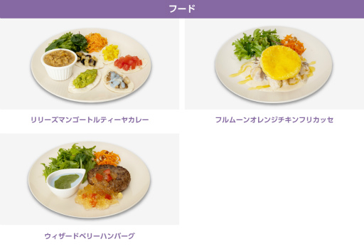 画像ギャラリー No.005のサムネイル画像 / 「魔法使いの約束」，カフェコラボ企画“cookpadLive まほやく祭”の開催が決定