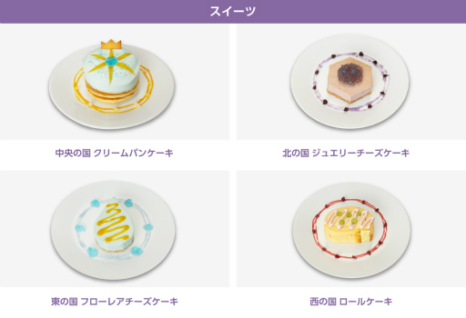 画像ギャラリー No.006のサムネイル画像 / 「魔法使いの約束」，カフェコラボ企画“cookpadLive まほやく祭”の開催が決定