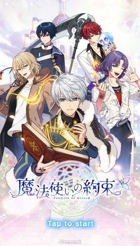 画像ギャラリー No.001のサムネイル画像 / まほやく3周年に向けた短期連載がスタート！　今から始める「魔法使いの約束」第1回：新人賢者様に贈るお仕事案内