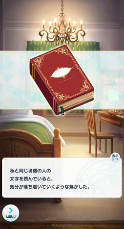 画像ギャラリー No.008のサムネイル画像 / まほやく3周年に向けた短期連載がスタート！　今から始める「魔法使いの約束」第1回：新人賢者様に贈るお仕事案内