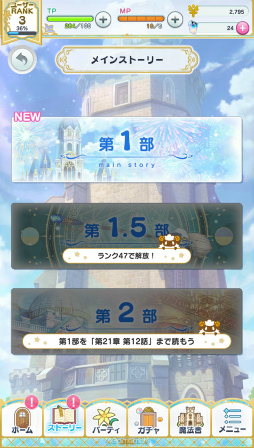 画像ギャラリー No.015のサムネイル画像 / まほやく3周年に向けた短期連載がスタート！　今から始める「魔法使いの約束」第1回：新人賢者様に贈るお仕事案内