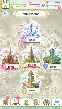 画像ギャラリー No.017のサムネイル画像 / まほやく3周年に向けた短期連載がスタート！　今から始める「魔法使いの約束」第1回：新人賢者様に贈るお仕事案内