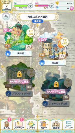 画像ギャラリー No.018のサムネイル画像 / まほやく3周年に向けた短期連載がスタート！　今から始める「魔法使いの約束」第1回：新人賢者様に贈るお仕事案内