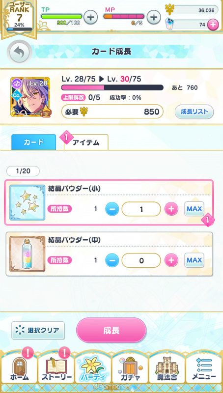 画像ギャラリー No.020のサムネイル画像 / まほやく3周年に向けた短期連載がスタート！　今から始める「魔法使いの約束」第1回：新人賢者様に贈るお仕事案内