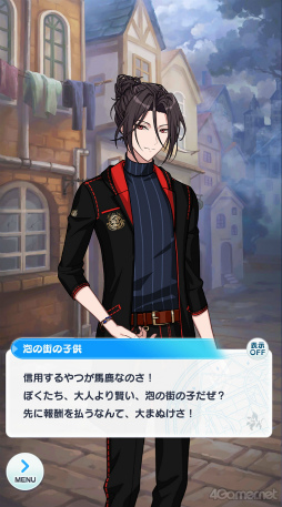 画像ギャラリー No.004のサムネイル画像 / 今から始める「魔法使いの約束」第2回:イタズラ好きな魔法使いたちに心奪われる!? 西の国の魔法使いをご紹介