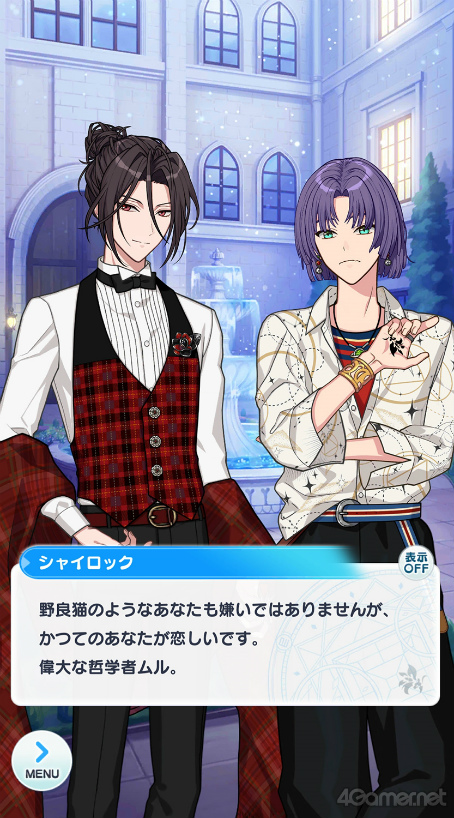 画像ギャラリー No.008のサムネイル画像 / 今から始める「魔法使いの約束」第2回:イタズラ好きな魔法使いたちに心奪われる!? 西の国の魔法使いをご紹介