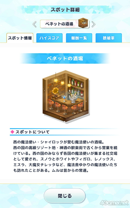 画像ギャラリー No.012のサムネイル画像 / 今から始める「魔法使いの約束」第2回:イタズラ好きな魔法使いたちに心奪われる!? 西の国の魔法使いをご紹介