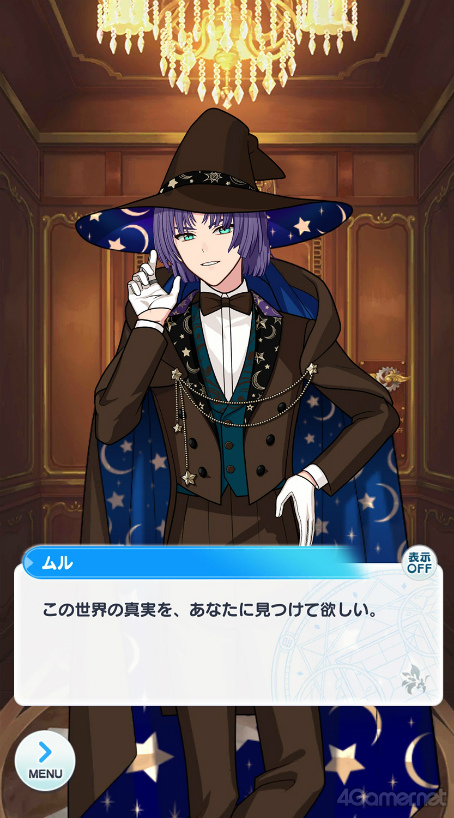 画像ギャラリー No.014のサムネイル画像 / 今から始める「魔法使いの約束」第2回:イタズラ好きな魔法使いたちに心奪われる!? 西の国の魔法使いをご紹介