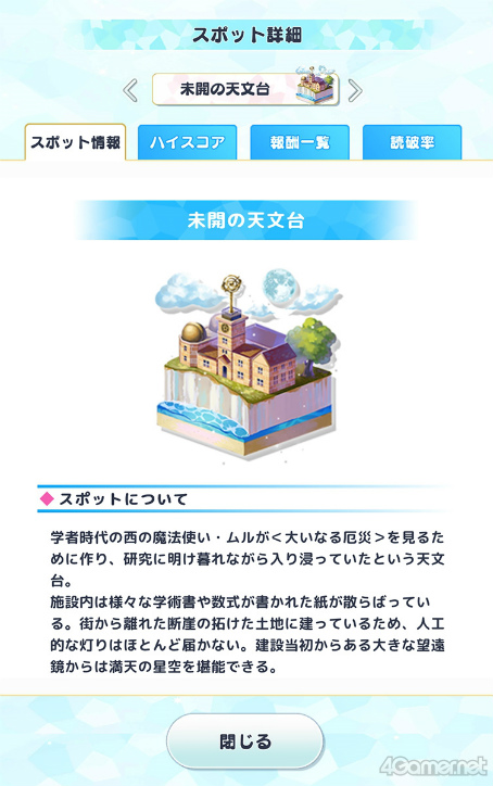 画像ギャラリー No.017のサムネイル画像 / 今から始める「魔法使いの約束」第2回:イタズラ好きな魔法使いたちに心奪われる!? 西の国の魔法使いをご紹介