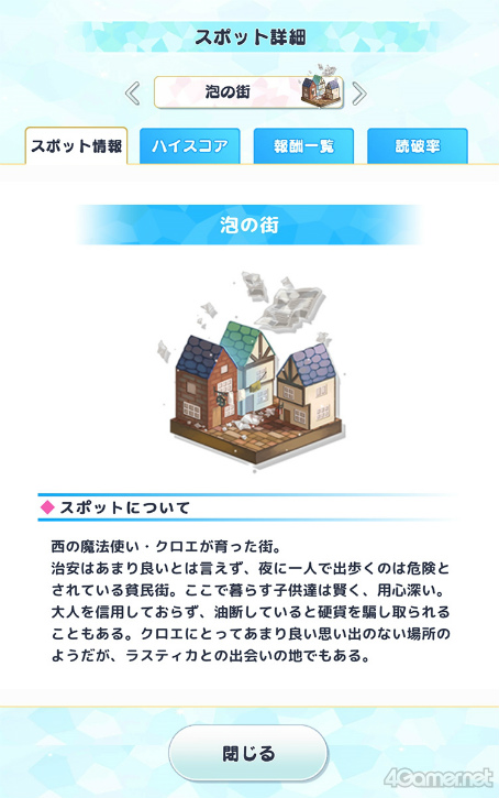 画像ギャラリー No.023のサムネイル画像 / 今から始める「魔法使いの約束」第2回:イタズラ好きな魔法使いたちに心奪われる!? 西の国の魔法使いをご紹介