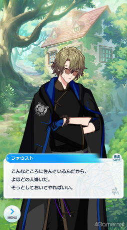 画像ギャラリー No.003のサムネイル画像 / 今から始める「魔法使いの約束」第3回：人間嫌いだけど実は……。人見知りの猫のような東の国の魔法使いをご紹介