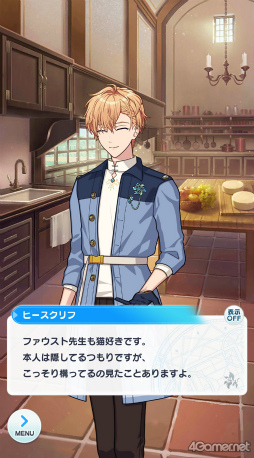 画像ギャラリー No.006のサムネイル画像 / 今から始める「魔法使いの約束」第3回：人間嫌いだけど実は……。人見知りの猫のような東の国の魔法使いをご紹介