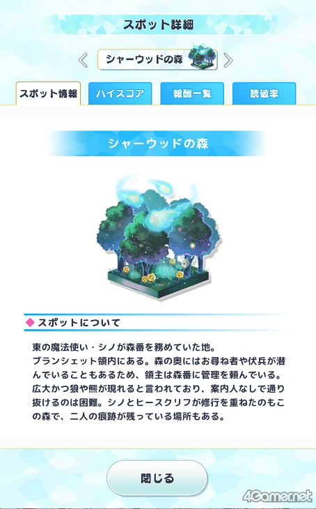 画像ギャラリー No.018のサムネイル画像 / 今から始める「魔法使いの約束」第3回：人間嫌いだけど実は……。人見知りの猫のような東の国の魔法使いをご紹介