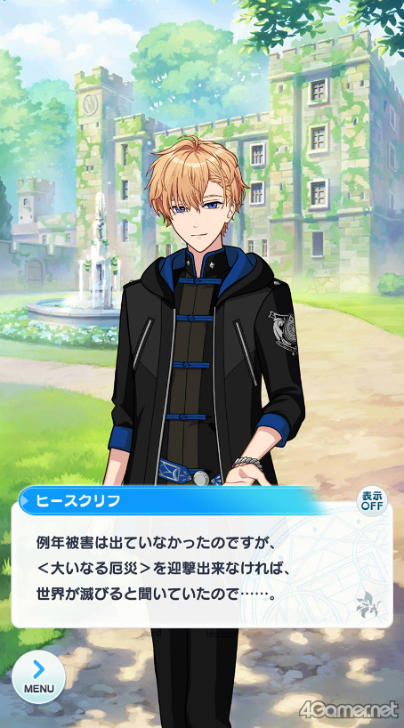 画像ギャラリー No.022のサムネイル画像 / 今から始める「魔法使いの約束」第3回：人間嫌いだけど実は……。人見知りの猫のような東の国の魔法使いをご紹介