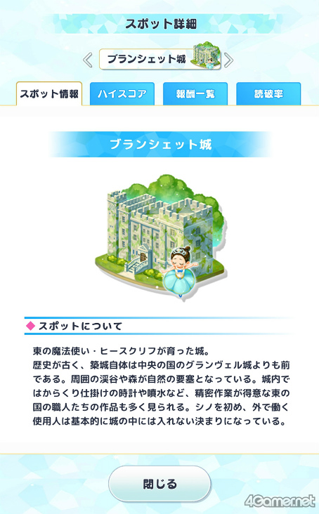 画像ギャラリー No.024のサムネイル画像 / 今から始める「魔法使いの約束」第3回：人間嫌いだけど実は……。人見知りの猫のような東の国の魔法使いをご紹介
