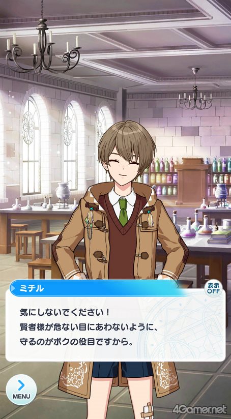 画像ギャラリー No.019のサムネイル画像 / 今から始める「魔法使いの約束」第4回：日常の大切さを教えてくれる，穏やかな南の国の魔法使いをご紹介