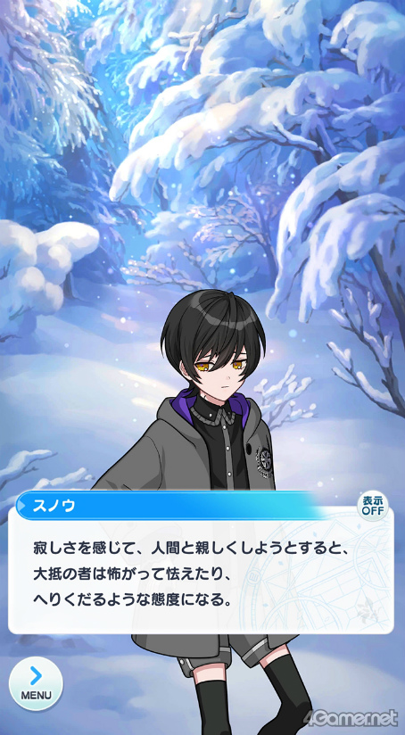 画像ギャラリー No.010のサムネイル画像 / 今から始める「魔法使いの約束」第5回:秘められた脆さに心を掴まれる,危険な北の国の魔法使いをご紹介