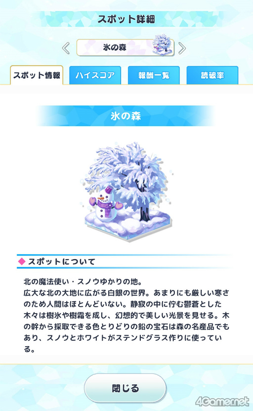 画像ギャラリー No.012のサムネイル画像 / 今から始める「魔法使いの約束」第5回:秘められた脆さに心を掴まれる,危険な北の国の魔法使いをご紹介