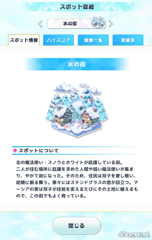 画像ギャラリー No.018のサムネイル画像 / 今から始める「魔法使いの約束」第5回:秘められた脆さに心を掴まれる,危険な北の国の魔法使いをご紹介