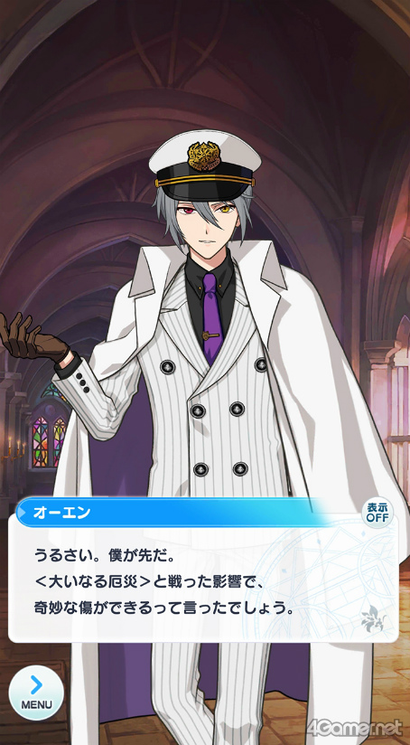 画像ギャラリー No.028のサムネイル画像 / 今から始める「魔法使いの約束」第5回:秘められた脆さに心を掴まれる,危険な北の国の魔法使いをご紹介