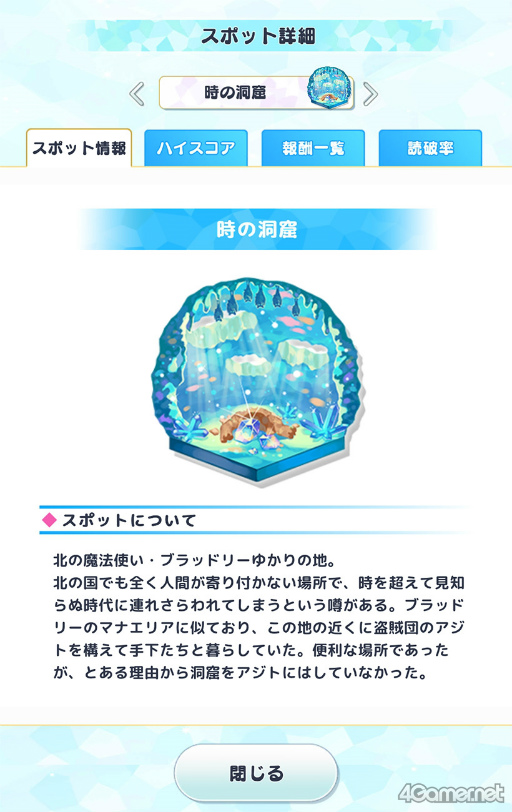 画像ギャラリー No.036のサムネイル画像 / 今から始める「魔法使いの約束」第5回:秘められた脆さに心を掴まれる,危険な北の国の魔法使いをご紹介
