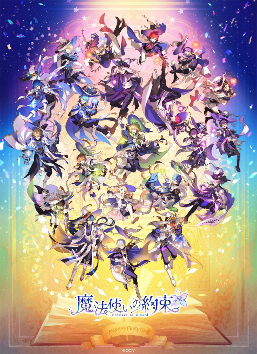画像ギャラリー No.033のサムネイル画像 / 今から始める「魔法使いの約束」最終回：最強の魔法使いと，彼に見守られ，彼を支える若者たち。中央の国の魔法使いをご紹介