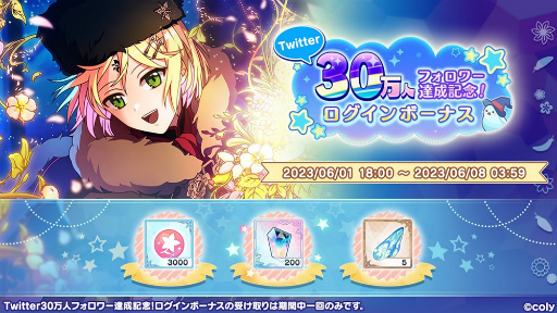 画像ギャラリー No.013のサムネイル画像 / 「魔法使いの約束」4周年オーケストラコンサートが2023年12月15日に開催決定! アプリのアップデート&キャンペーン情報もお届け