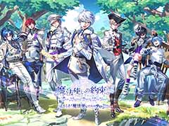 「魔法使いの約束」4周年オーケストラコンサートが2023年12月15日に開催決定！　アプリのアップデート＆キャンペーン情報もお届け
