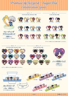 画像ギャラリー No.003のサムネイル画像 / 「魔法使いの約束」とテイクアウト専門スイーツ店「SugarDia 原宿」のコラボが7月1日から開催決定。予約受付は6月26日11：00から開始