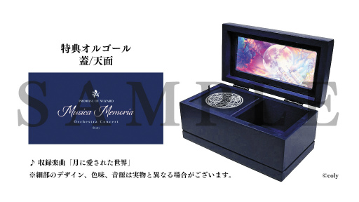 画像ギャラリー No.005のサムネイル画像 / 12月15日開催「魔法使いの約束 オーケストラコンサート ―Musica Memoria―」の出演者を発表。MCは三浦勝之さん,河本啓佑さん