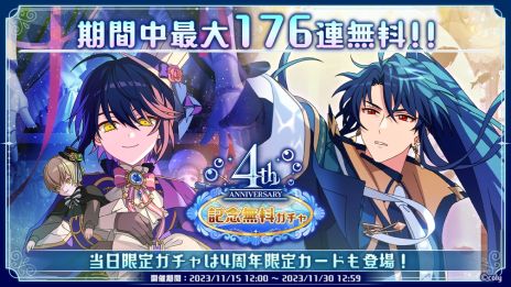 画像ギャラリー No.005のサムネイル画像 / 「魔法使いの約束」，アニメ化プロジェクトを始動。4周年記念のカードやイベント「4th Anniversary きっと、きみと奇跡を」の情報も明らかに