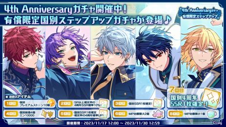 画像ギャラリー No.006のサムネイル画像 / 「魔法使いの約束」，アニメ化プロジェクトを始動。4周年記念のカードやイベント「4th Anniversary きっと、きみと奇跡を」の情報も明らかに
