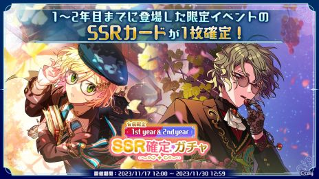 画像ギャラリー No.011のサムネイル画像 / 「魔法使いの約束」，アニメ化プロジェクトを始動。4周年記念のカードやイベント「4th Anniversary きっと、きみと奇跡を」の情報も明らかに