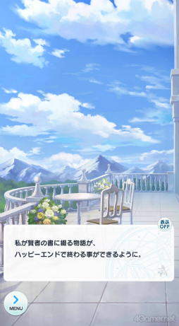 画像ギャラリー No.012のサムネイル画像 / 賢者様のお気に入りの曲は何ですか？　オーケストラコンサート開催記念，BGMと共に振り返る「魔法使いの約束」の世界