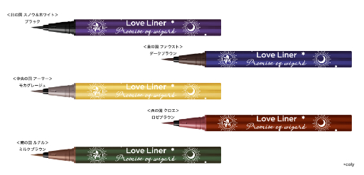 画像ギャラリー No.003のサムネイル画像 / 「魔法使いの約束」コラボアイライナーが登場。6人のキャラクターと5色のカラーでメイクアップがより楽しくなりそう