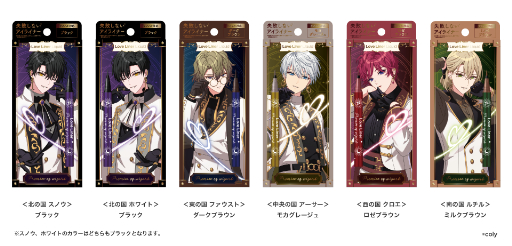 画像ギャラリー No.004のサムネイル画像 / 「魔法使いの約束」コラボアイライナーが登場。6人のキャラクターと5色のカラーでメイクアップがより楽しくなりそう