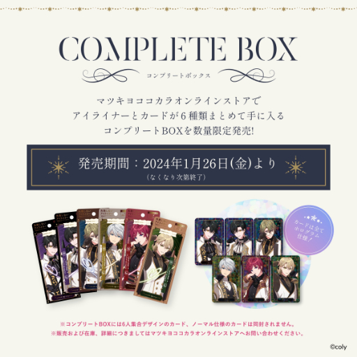 画像ギャラリー No.007のサムネイル画像 / 「魔法使いの約束」コラボアイライナーが登場。6人のキャラクターと5色のカラーでメイクアップがより楽しくなりそう
