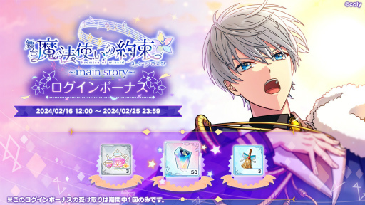 画像ギャラリー No.026のサムネイル画像 / “まほステ”シリーズの新章「エチュードシリーズ」と「オーケストラ音楽祭」続報。陣 慶昭さん,橋本真一さんの出演も決定
