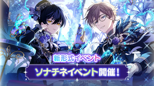 画像ギャラリー No.001のサムネイル画像 / 「魔法使いの約束」,スノウとラスティカにフィーチャーした“ソナチネイベント”を開催。デュオバトルで2人のかけあいが見られる