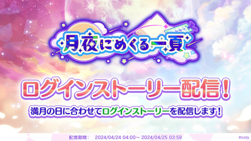画像ギャラリー No.004のサムネイル画像 / 「魔法使いの約束」,スノウとラスティカにフィーチャーした“ソナチネイベント”を開催。デュオバトルで2人のかけあいが見られる