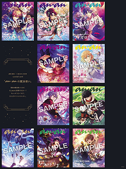 画像ギャラリー No.001のサムネイル画像 / 「魔法使いの約束」11月27日発売のananスペシャルエディションに登場。表紙はアーサーとムルの描き下ろしイラスト