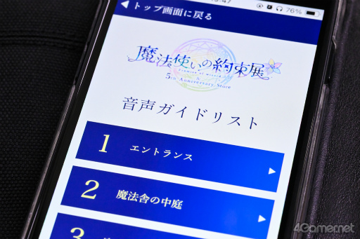 画像ギャラリー No.005のサムネイル画像 / 見て聞いて体験して「まほやく」の世界に浸る。東京/大阪で開催「魔法使いの約束展&5th Anniversary Store」の東京会場内覧会レポート