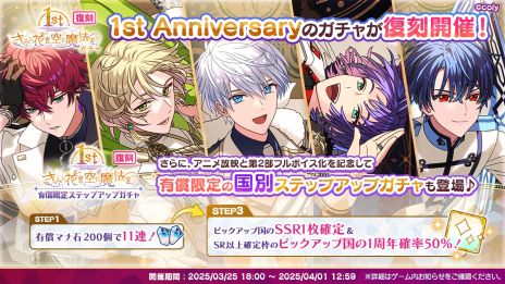 画像ギャラリー No.002のサムネイル画像 / 「魔法使いの約束」，メインストーリー第2部が本日18：00にフルボイス化。第1.5部と合わせて，期間限定で全章開放するキャンペーンも