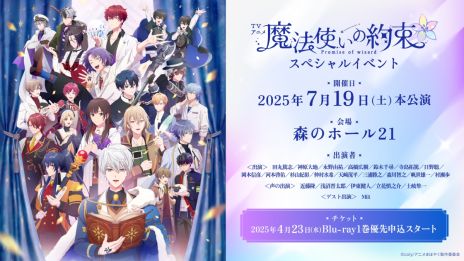 画像ギャラリー No.004のサムネイル画像 / 「魔法使いの約束」，メインストーリー第2部が本日18：00にフルボイス化。第1.5部と合わせて，期間限定で全章開放するキャンペーンも