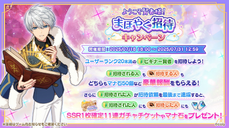 画像ギャラリー No.008のサムネイル画像 / 「魔法使いの約束」オーケストラコンサート第3弾，2025年12月27日に開催決定！　TVアニメ楽曲の演奏も予定