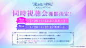 画像ギャラリー No.022のサムネイル画像 / 「魔法使いの約束」オーケストラコンサート第3弾，2025年12月27日に開催決定！　TVアニメ楽曲の演奏も予定