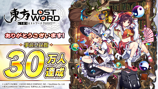 画像ギャラリー No.001のサムネイル画像 / 「東方LostWord」，事前登録者数30万人突破に伴い「博麗霊夢の絵札」のプレゼントが決定。開発中のゲーム画面も公開に