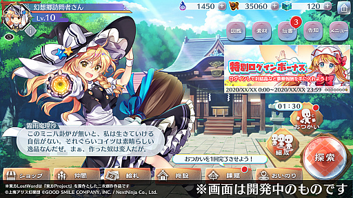 画像ギャラリー No.003のサムネイル画像 / 「東方LostWord」，事前登録者数30万人突破に伴い「博麗霊夢の絵札」のプレゼントが決定。開発中のゲーム画面も公開に
