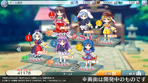 画像ギャラリー No.004のサムネイル画像 / 「東方LostWord」，事前登録者数30万人突破に伴い「博麗霊夢の絵札」のプレゼントが決定。開発中のゲーム画面も公開に